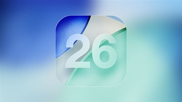 7年來首次！蘋果罕見發布iOS 26 Beta 9更新